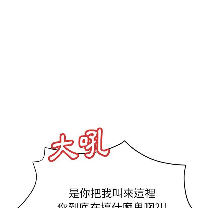 瑜珈初體驗 第 14 話 第46页
