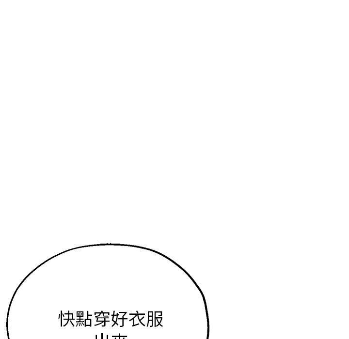 瑜珈初體驗 第 14 話 第49页