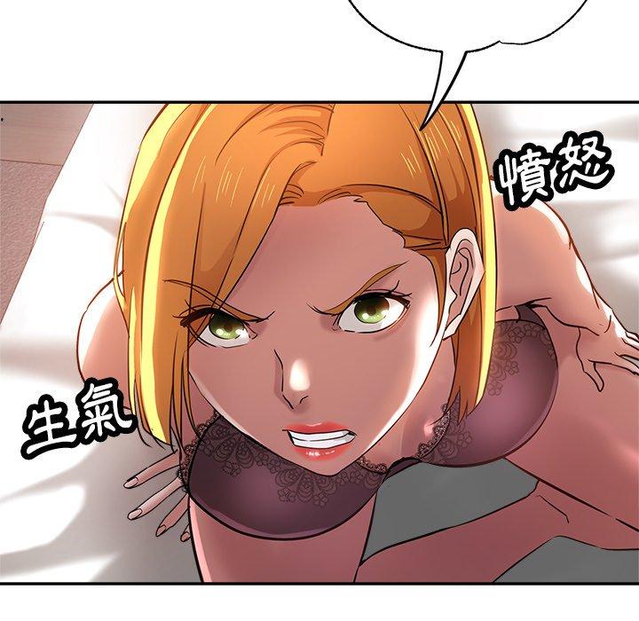 瑜珈初體驗 第 14 話 第52页