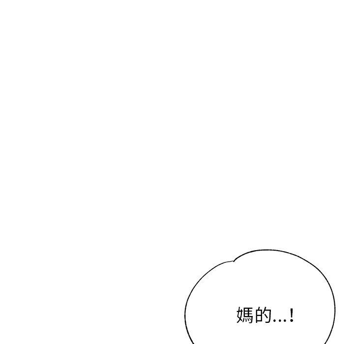 瑜珈初體驗 第 14 話 第51页