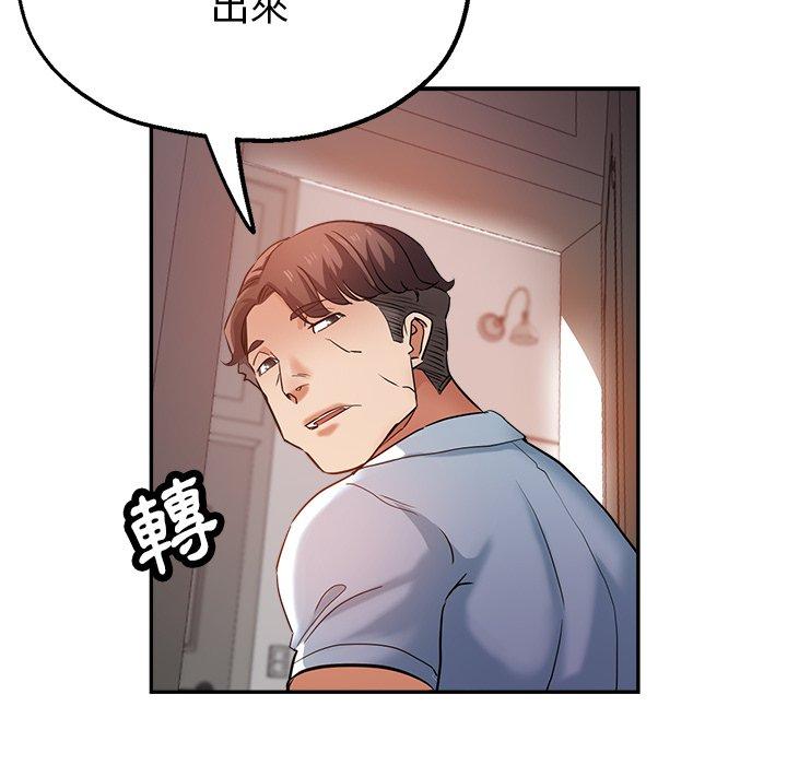 瑜珈初體驗 第 14 話 第50页