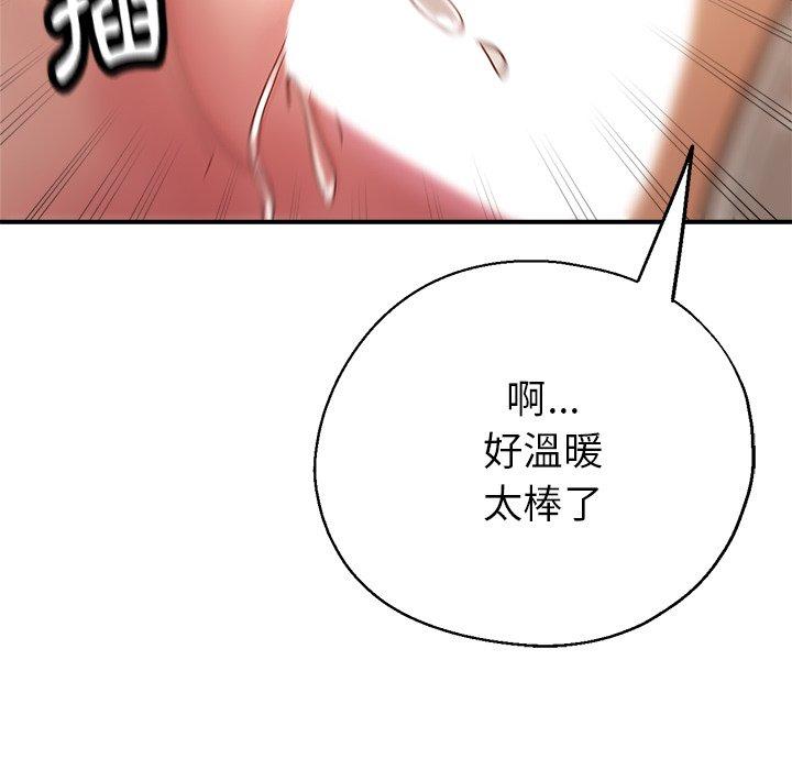 瑜珈初體驗 第 14 話 第62页