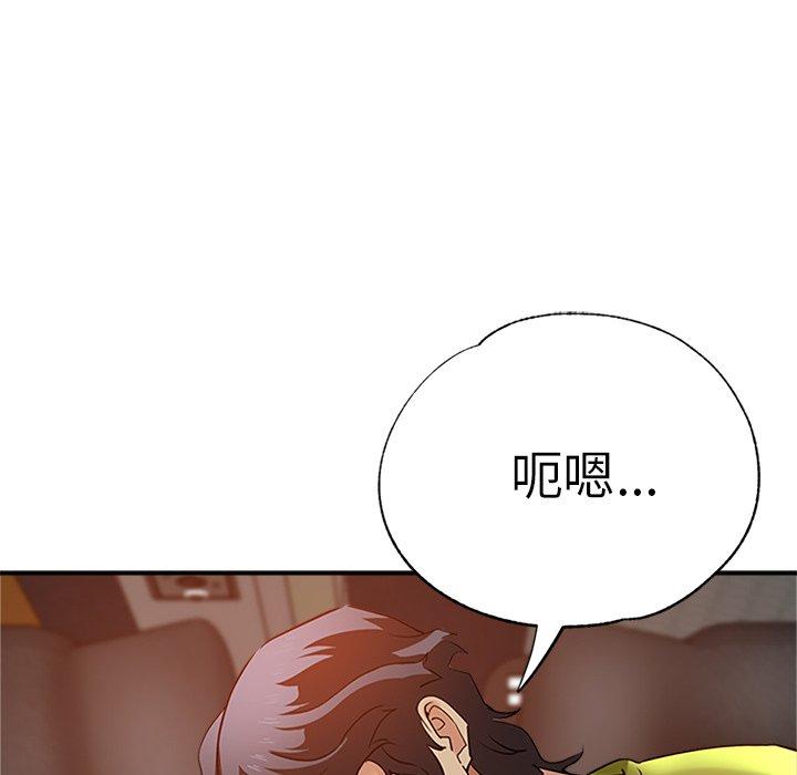 瑜珈初體驗 第 14 話 第63页