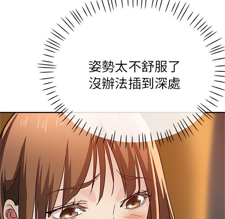 瑜珈初體驗 第 14 話 第69页