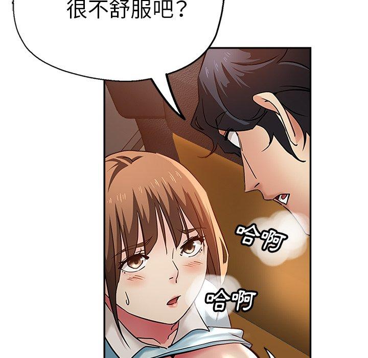 瑜珈初體驗 第 14 話 第72页