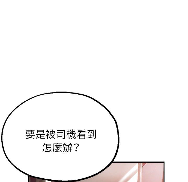 瑜珈初體驗 第 14 話 第78页