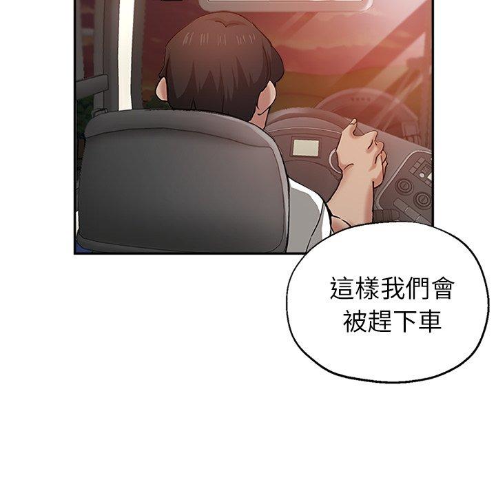 瑜珈初體驗 第 14 話 第79页
