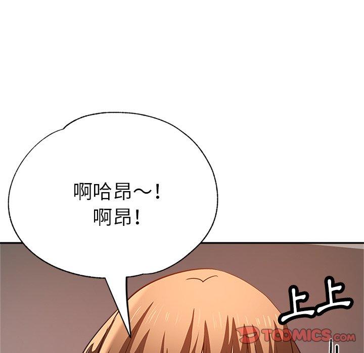 瑜珈初體驗 第 14 話 第84页