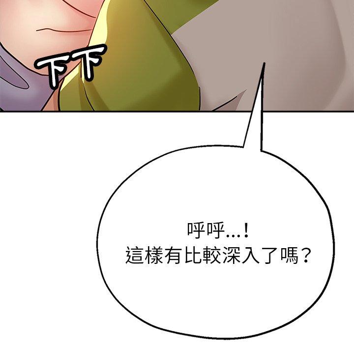 瑜珈初體驗 第 14 話 第86页