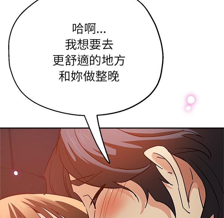 瑜珈初體驗 第 14 話 第90页