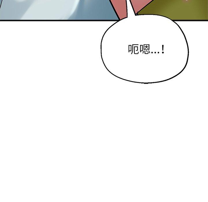 瑜珈初體驗 第 14 話 第92页