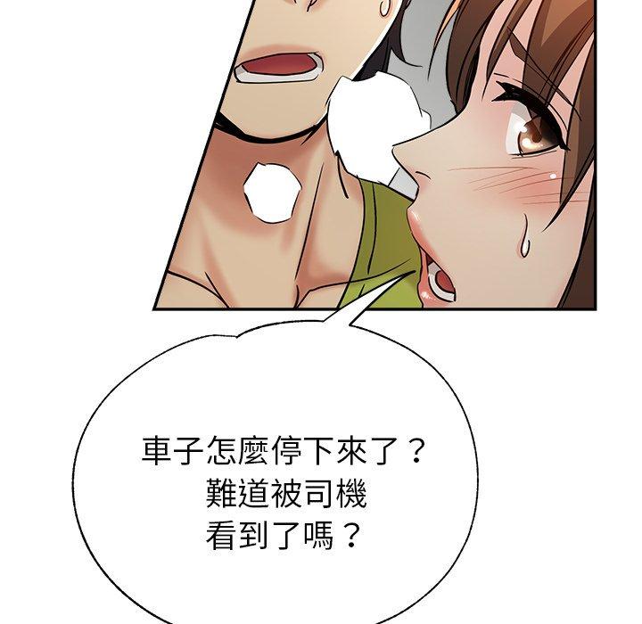 瑜珈初體驗 第 14 話 第97页