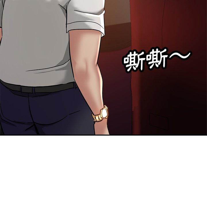 瑜珈初體驗 第 14 話 第100页