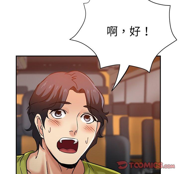 瑜珈初體驗 第 14 話 第102页