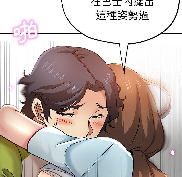 瑜珈初體驗 第 14 話 第114页