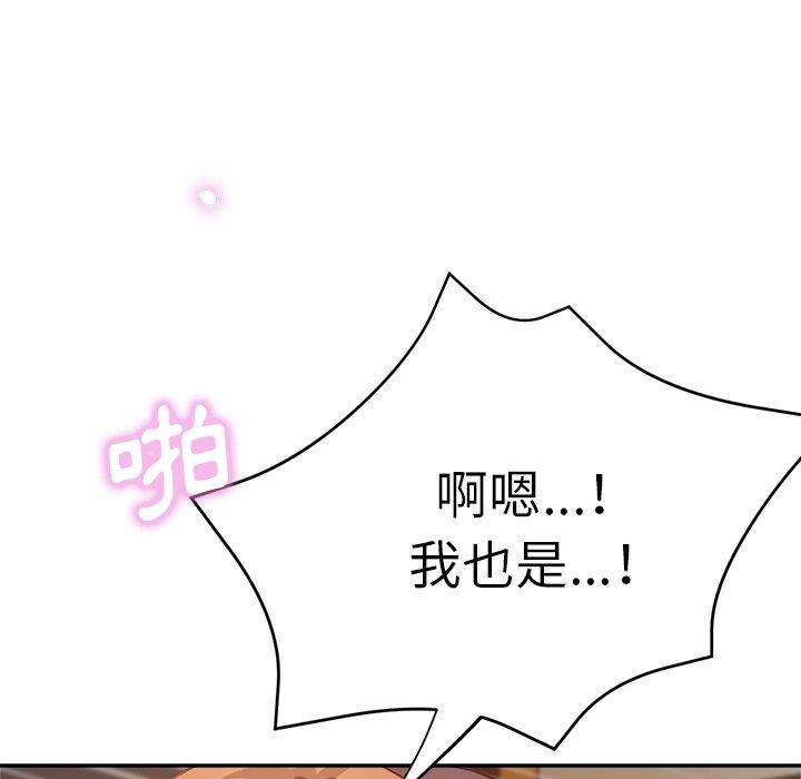 瑜珈初體驗 第 14 話 第116页