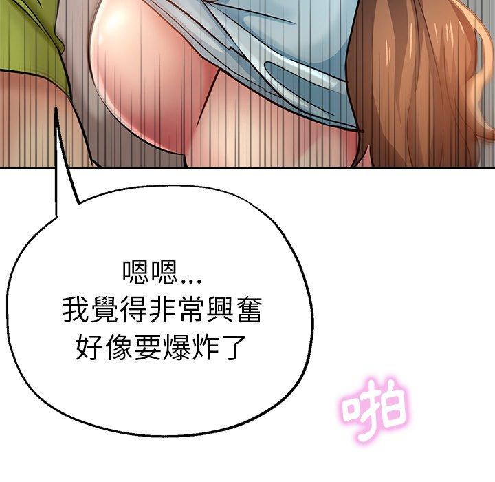瑜珈初體驗 第 14 話 第115页