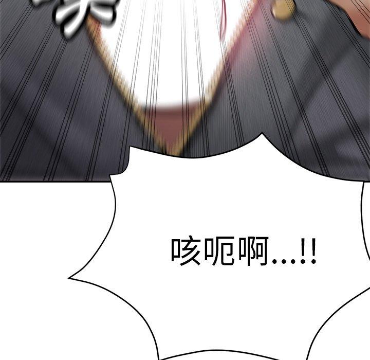 瑜珈初體驗 第 14 話 第125页