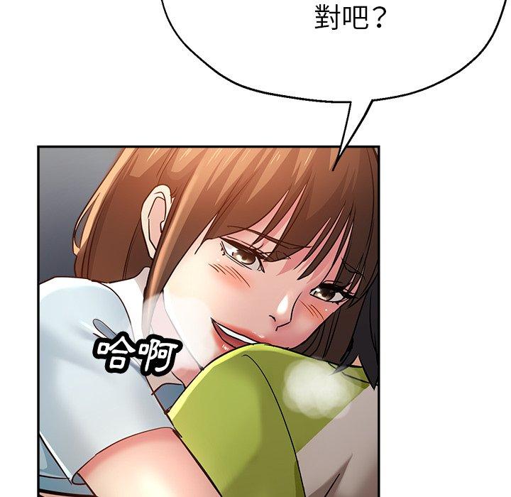 瑜珈初體驗 第 14 話 第133页