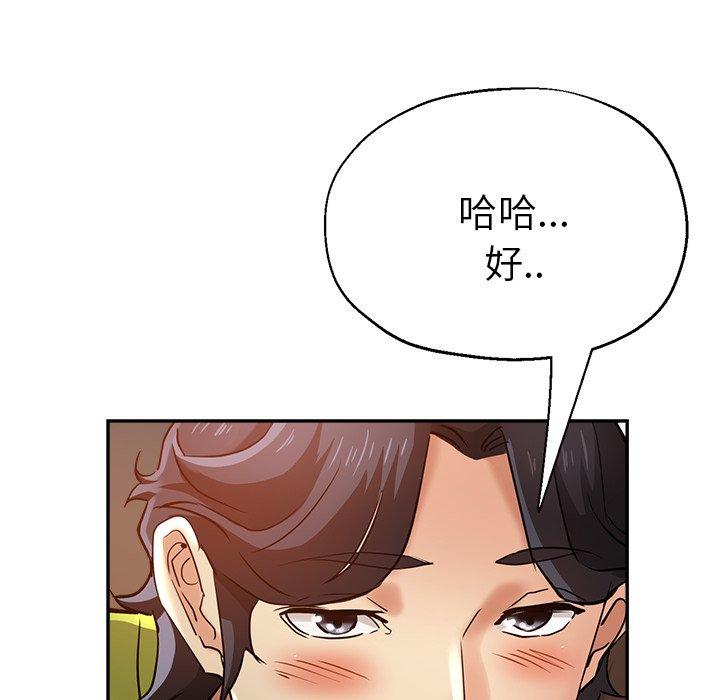 瑜珈初體驗 第 14 話 第135页