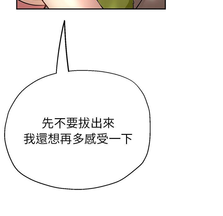 瑜珈初體驗 第 14 話 第134页