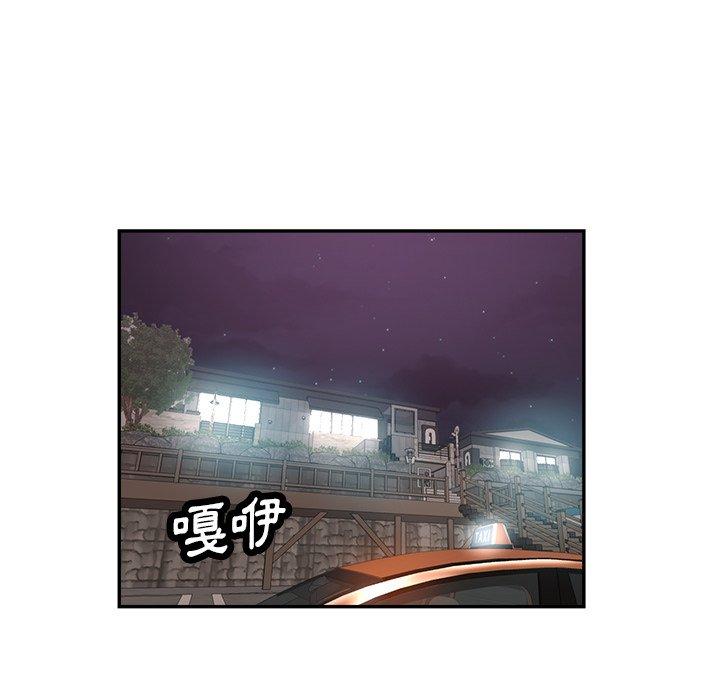 瑜珈初體驗 第 14 話 第141页