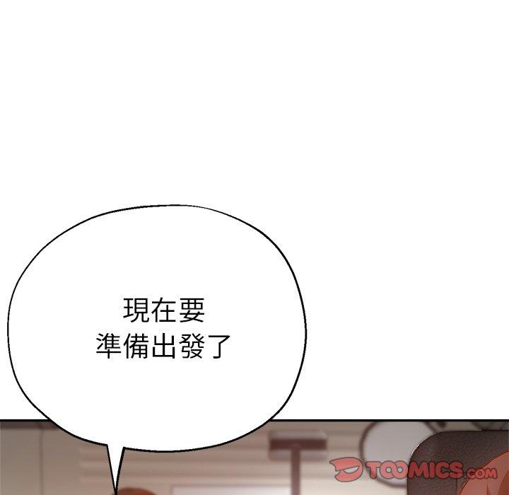 瑜珈初體驗 第 14 話 第129页