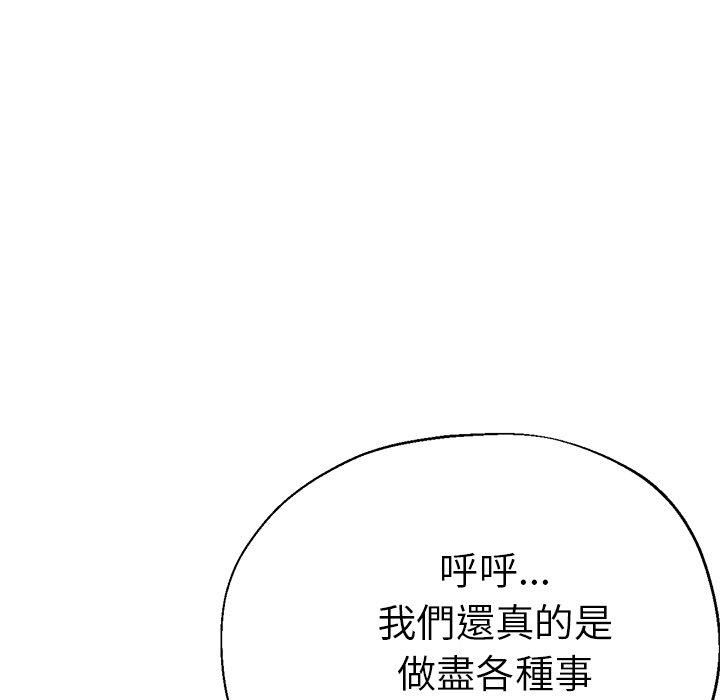瑜珈初體驗 第 14 話 第132页