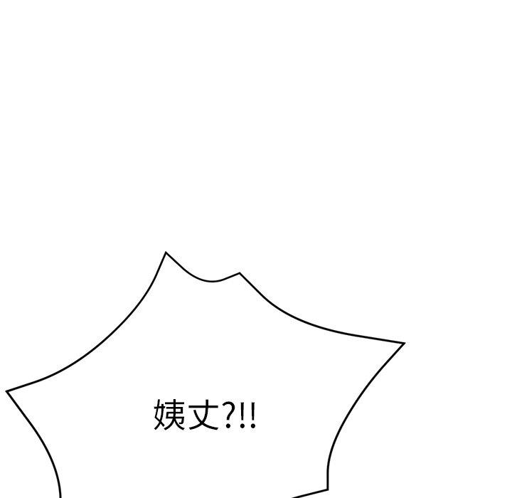 瑜珈初體驗 第 15 話 第10页