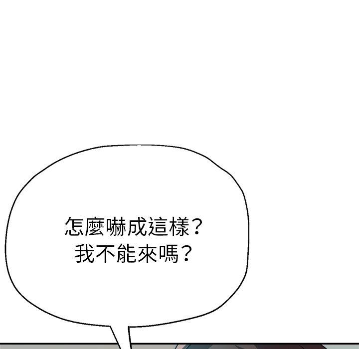 瑜珈初體驗 第 15 話 第13页