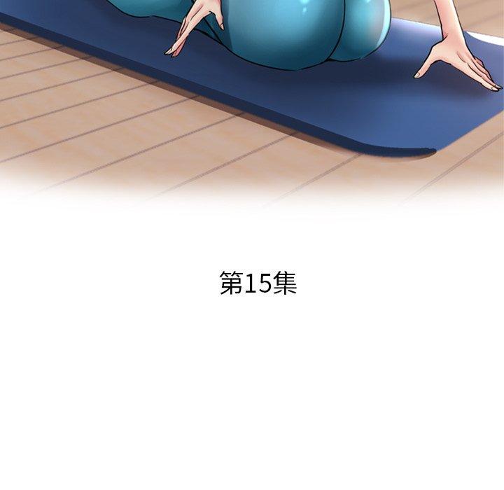 瑜珈初體驗 第 15 話 第17页