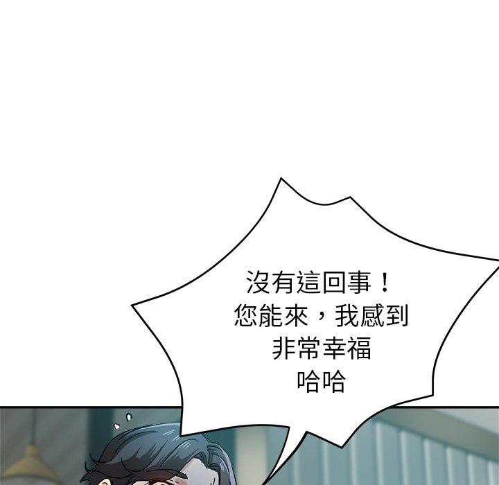 瑜珈初體驗 第 15 話 第19页