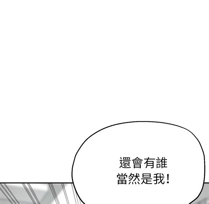 瑜珈初體驗 第 15 話 第7页