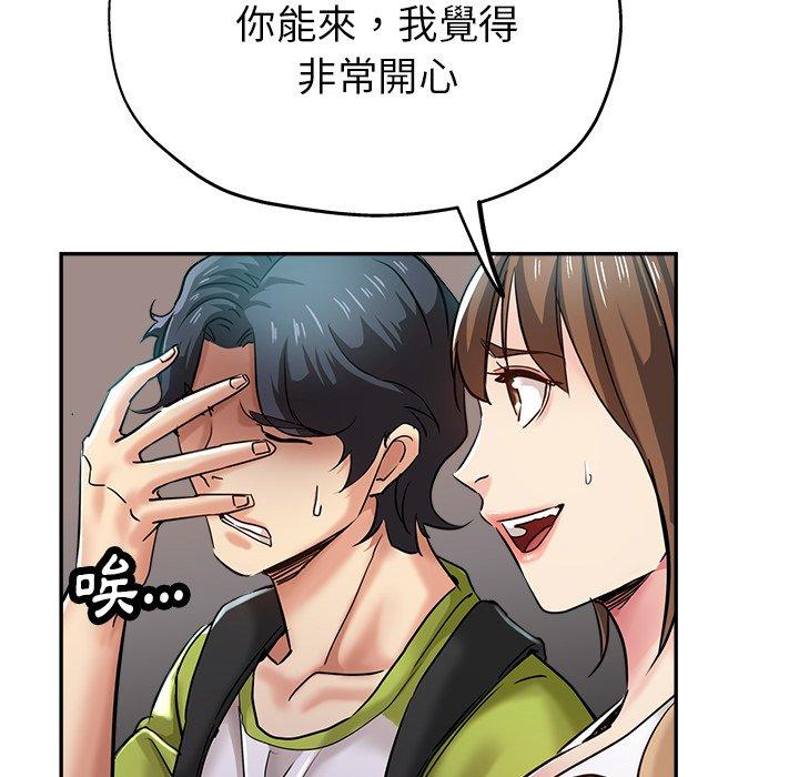 瑜珈初體驗 第 15 話 第22页