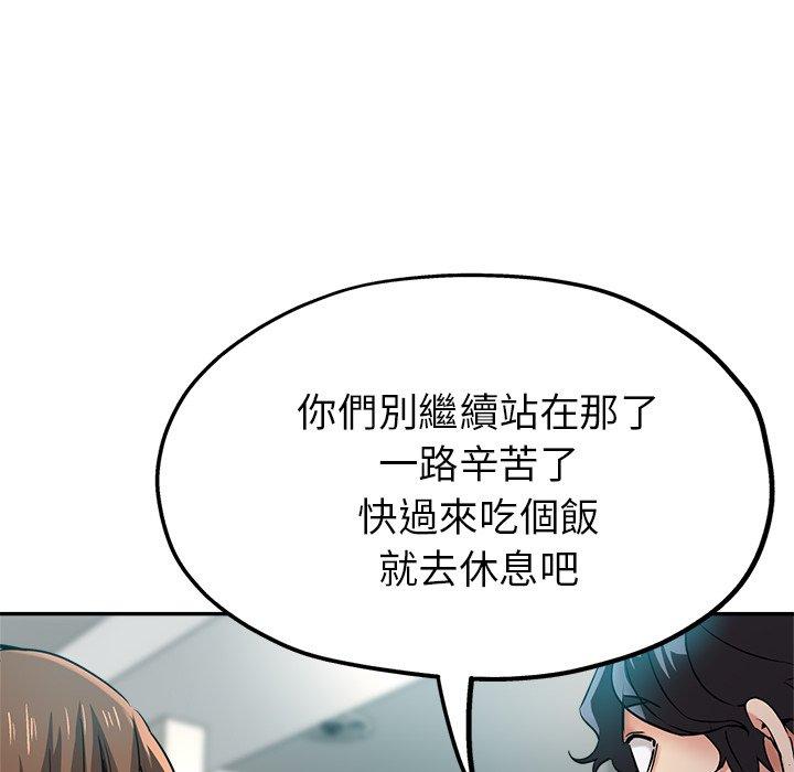瑜珈初體驗 第 15 話 第24页
