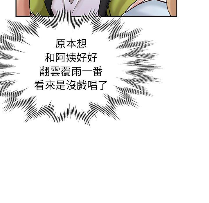 瑜珈初體驗 第 15 話 第23页