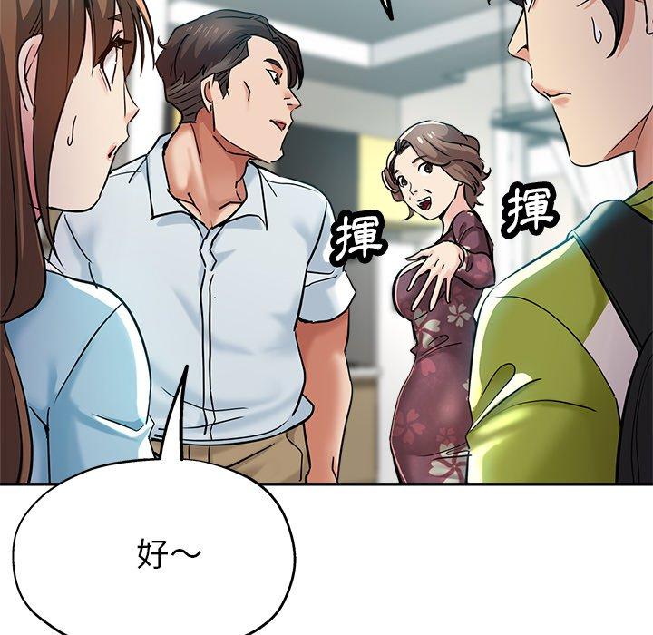 瑜珈初體驗 第 15 話 第25页