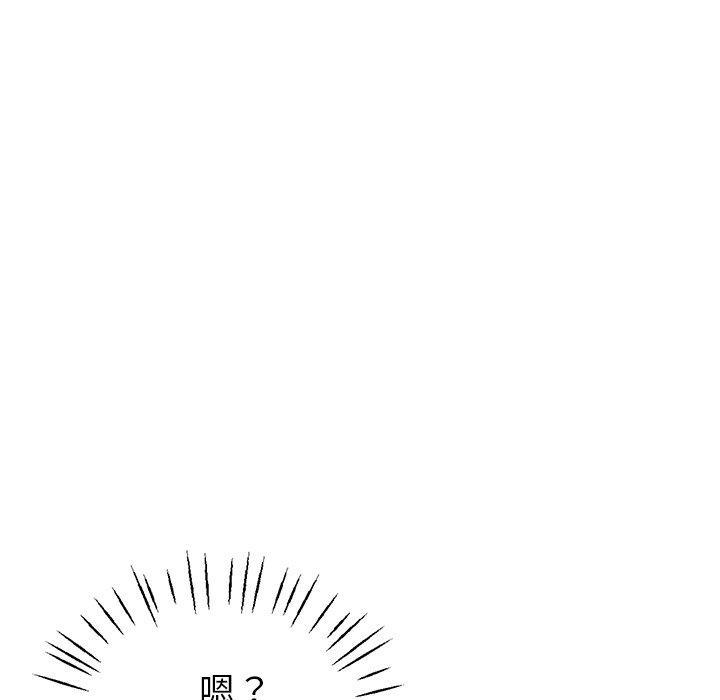 瑜珈初體驗 第 15 話 第31页