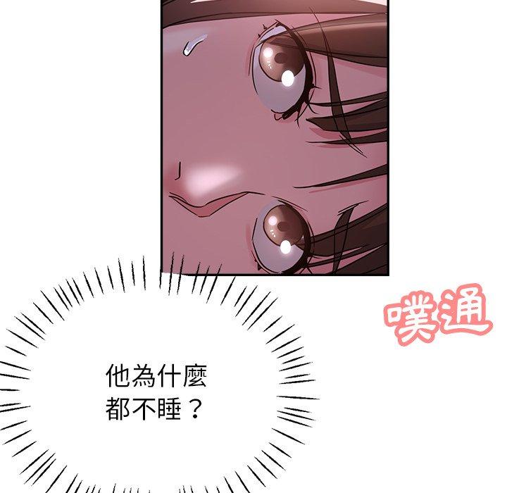 瑜珈初體驗 第 15 話 第37页