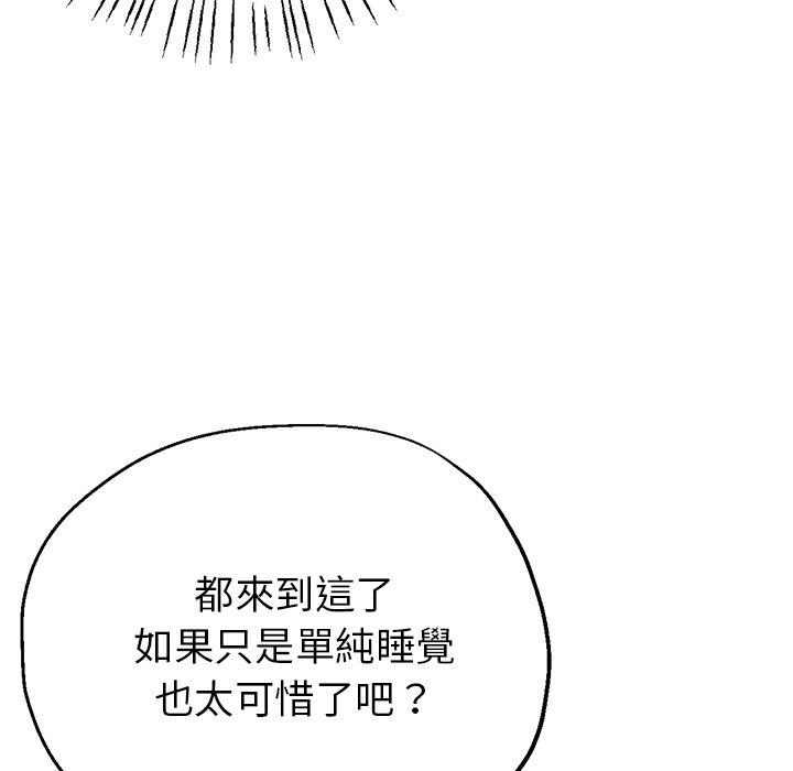 瑜珈初體驗 第 15 話 第38页