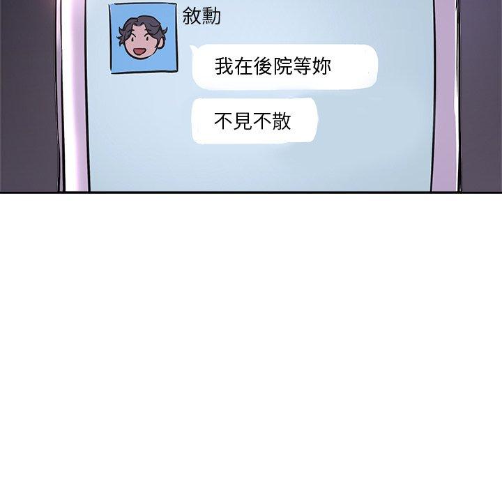 瑜珈初體驗 第 15 話 第35页