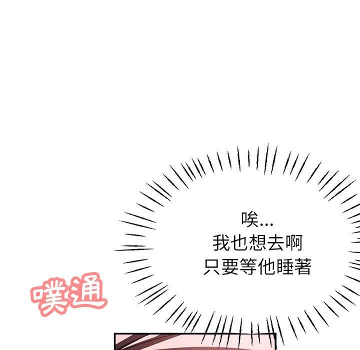 瑜珈初體驗 第 15 話 第36页