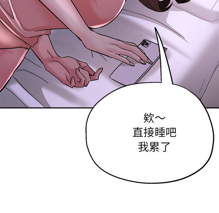 瑜珈初體驗 第 15 話 第40页