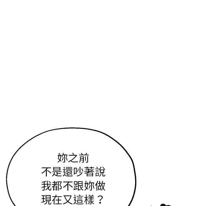 瑜珈初體驗 第 15 話 第41页
