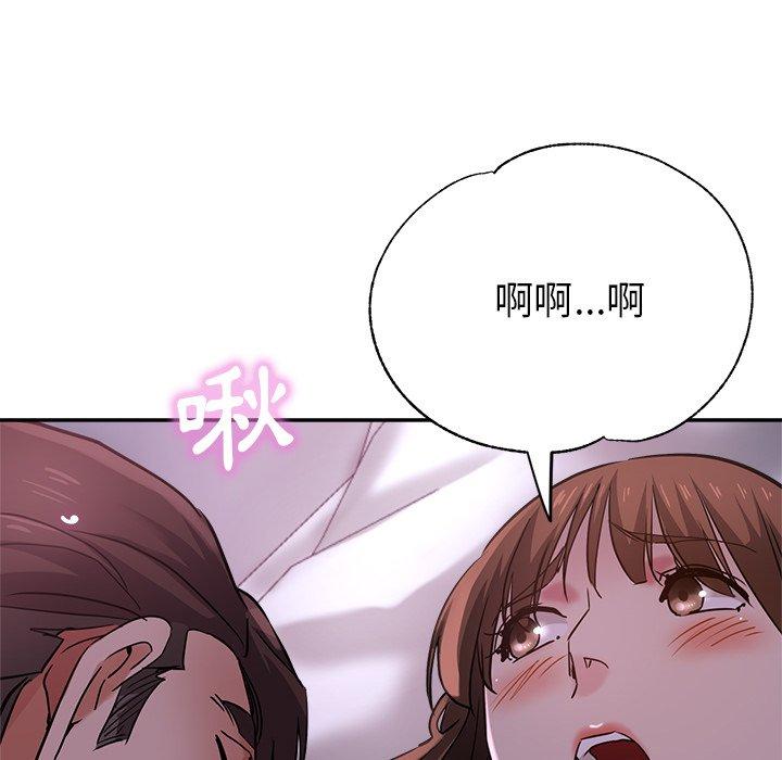 瑜珈初體驗 第 15 話 第45页