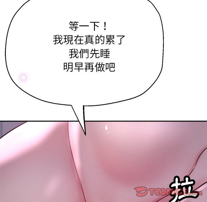 瑜珈初體驗 第 15 話 第48页