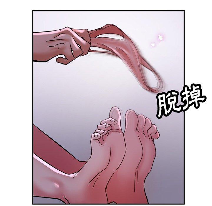 瑜珈初體驗 第 15 話 第51页