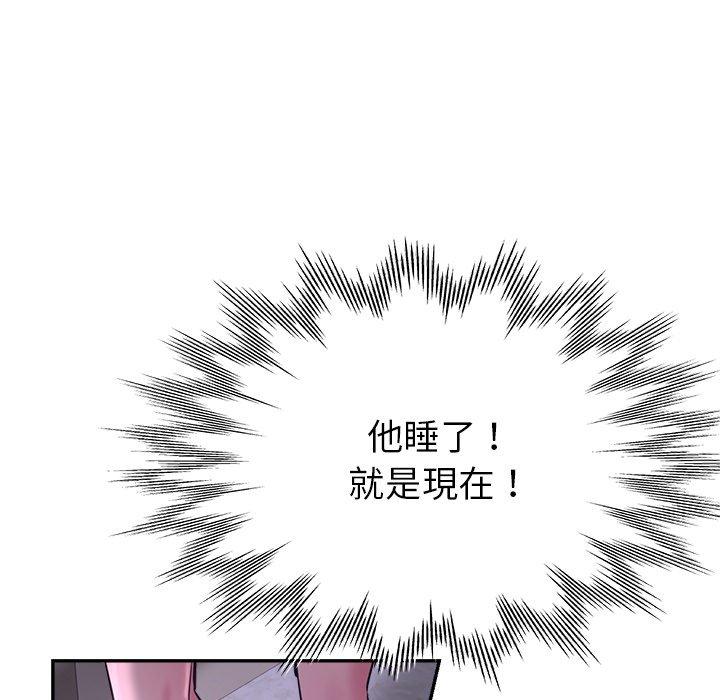 瑜珈初體驗 第 15 話 第64页