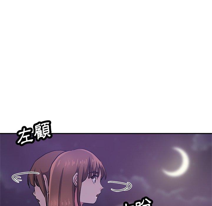 瑜珈初體驗 第 15 話 第67页