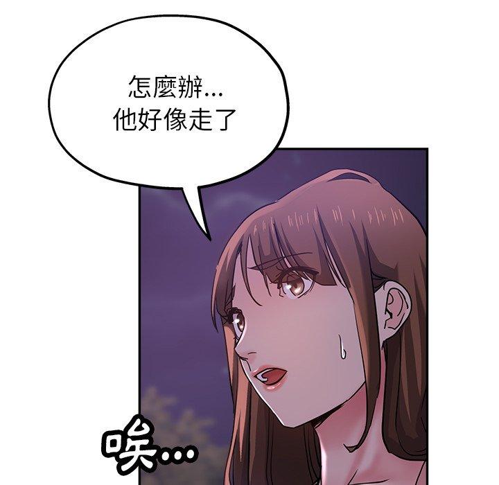 瑜珈初體驗 第 15 話 第70页